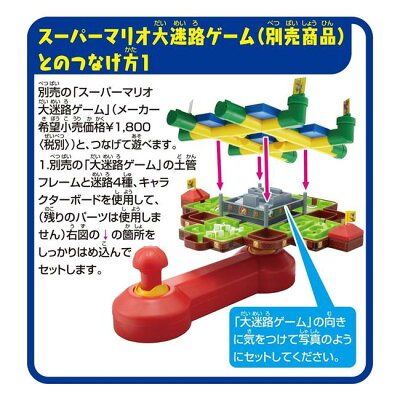 楽天市場 エポック社 スーパーマリオ 大迷路ゲーム ピーチを救出せよ 1セット 価格比較 商品価格ナビ 楽天市場 エポック社 スーパーマリオ 大迷路ゲーム ピーチを救出せよ 1セット 価格比較 商品価格ナビ